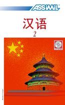 Le chinois 2 S.P. CD (4)