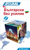 Bulgarisch S.P. CD (4)