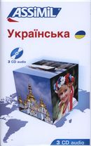 L'ukrainien S.P. CD (3)