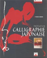 Initiation calligraphie japonaise