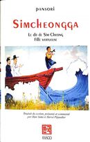 Simcheongga