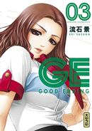 Ge Good Ending 03