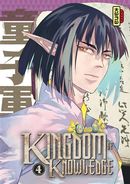 Kingdom of knowledge 04