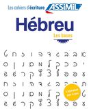 Hébreu - Les bases