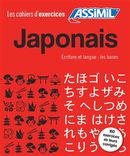 Coffret Japonais - Ecriture et exercices