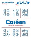 Cahier écriture coréen