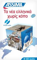 Le nouveau grec S.P. CD (4) N.E.