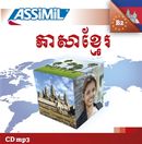 Le khmer S.P. CD MP3