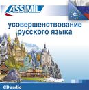 Perfectionnement Russe S.P. CD (4)