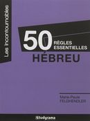 50 règles essentielles hébreu