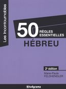 50 règles essentielles Hébreu - 2e édition