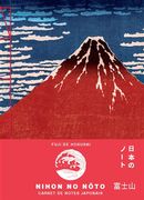 Carnet de notes japonais - Fuji de Hokusai