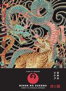 Carnet de croquis japonais - Le tigre et le dragon