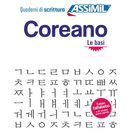 Quaderno di scrittura Coreano - Le basi