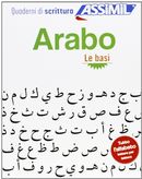 Arabo - Le basi